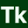 tkinter